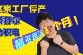 供应全球80%的半导体冷却液工厂停产，全球半导体市场大地震
