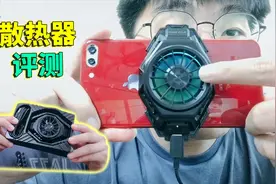 开箱测评：老橙子花186入手黑鲨吃鸡散热器 效果是否物有所值？视频封面