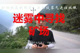 四川探访 第四期  偶遇260万装机容量水电站视频封面