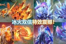 李信兔年新皮肤【山海炽霜斩】预览！特效炸裂！回城互动好搞笑！视频封面