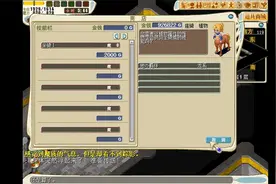 魔力宝贝宠物骑乘技能学习视频封面