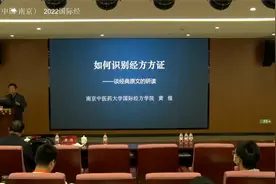 黄煌 如何识别经方方证视频封面