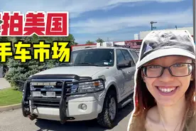 10万公里德系车在美国咋保养？小妹实拍保养全程，跟国内一样吗？视频封面