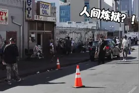 扎心！洛杉矶贫民窟实景街拍视频封面