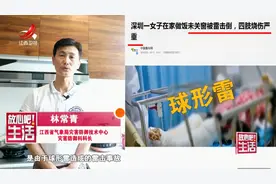 放心吧生活：雷雨天在家也可能遭受雷击，专家教你如何科学避雷？