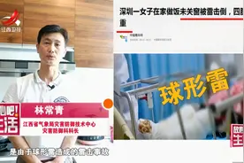 放心吧生活：雷雨天在家也可能遭受雷击，专家教你如何科学避雷？