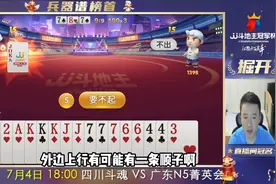 大头在线教学，防炸与不妨炸两种打法视频封面