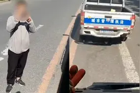 网曝长春一城管未穿制服查车，城管局：新来的，制服正在制作视频封面