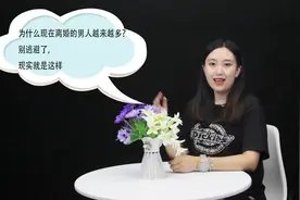 在婚姻中，为什么男人总是先提出离婚？这就是原因视频封面