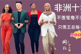 非洲最牛的中国总裁王垚，秘书都是世界小姐，他究竟有何来头？视频封面