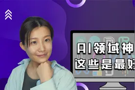 AI领域最新神器你知道多少？我尝试了500+AI工具，这些是最好的！视频封面