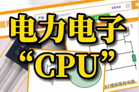 仙童FGH40N60SFD单管IGBT可以用英⻜凌IHW40T60替换！维库芯视频视频封面