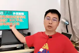 跨境电商的运营模式有哪些？B2C平台、跨境电商独立站视频封面