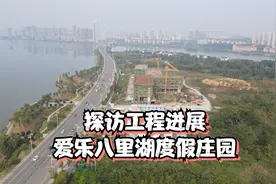 九江8亿的度假庄园项目，建了两年后停工了？实地一探究竟视频封面