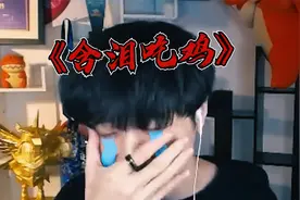 【香肠派对】当职业选手开一把排位，没想到竟然都是水友？视频封面