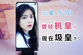 捡垃圾！699块钱的三星S10体验感受！#590视频封面