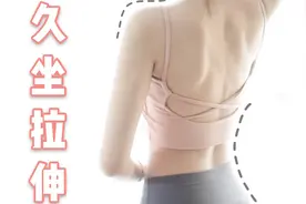 5个高效动作，久坐不怕胖，体态变好啦~视频封面