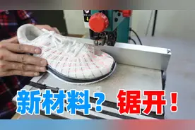 锯开看看安德玛跑步鞋是如何做到轻盈且透气的
