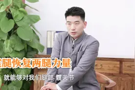 下肢乏力懒得动？中医专家教您在椅子上也能锻炼两腿 拉伸关节视频封面