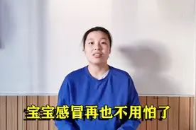 宝宝咳嗽流鼻涕怎么办？育儿师：这几个小妙招比吃药见效更快