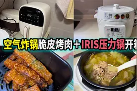 港女教你在家简单三步，气烤锅做烤五花肉，又香又脆！视频封面