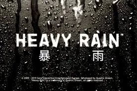 《暴雨（Heavy Rain ）》悬疑冒险剧情交互式游戏—P5视频封面