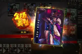 【三国杀】卑弥呼忠臣1V6系列....视频封面