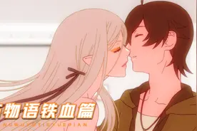 少年舍弃生命拯救美女，却意外成为了吸血鬼，拥有不死之身的能力视频封面