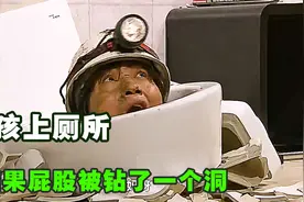 这个女孩太倒霉，上个厕所屁股被钻了一个洞视频封面