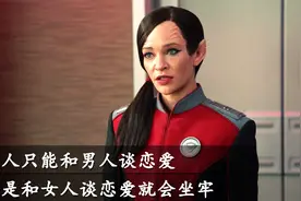 男生和女生谈恋爱就有罪？这个星球的法律真可怕，禁止男女恋爱视频封面