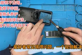 电烙铁不沾锡烙铁头养护，焊点不融化粘连拖延，初学者轻松解决视频封面