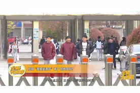 校园“禁烟禁酒令”来了 你赞同吗？视频封面