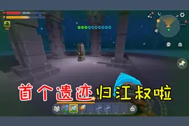 迷你世界高级教学19：学长上太空太慢，首个遗迹归江叔啦