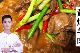 为什么酒店的“黄焖羊肉”口味好？大厨教您制作要点，在家轻松做视频封面