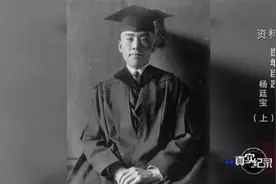 《真实纪录》|《百年巨匠》之《杨延宝》上集视频封面