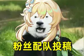 板娘小薇：原神怎么度过萌新小白期？学会配队很重要