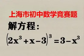 题目难度大，班级42人无人正确，你想挑战一下吗？视频封面