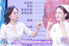 日常板着脸缺乏表情怎么办？小护士来教你训练面部表情肌！
