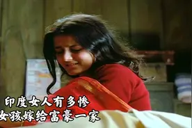 印度女性地位有多低？看完这部电影你就知道，活着就是屈辱视频封面
