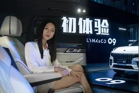“灭霸”式前脸，“公主”型内饰，近距离感受领克09，香不香？视频封面