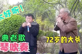 太原迎泽公园，七十二岁的大爷用口琴吹奏经典老歌，值的回味。