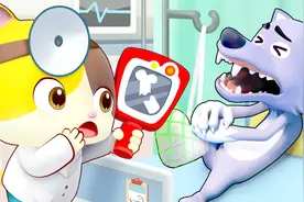 趣味儿歌：大坏狼骨折了！好痛啊，小医生能帮到他吗？视频封面