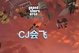 圣安地列斯中的隐藏城市:自由城