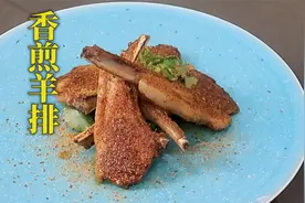 香煎法式羊排我们在家也能轻松驾驭，鲜嫩多汁的羊排真是太美味了视频封面