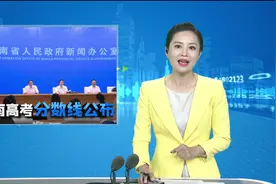 历史类本科451分 物理类本科414分视频封面