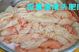 清洗猪大肠加面粉和碱就大错，原来这样洗才干净，洁白透亮无腥味视频封面