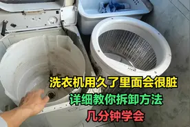 洗衣机用久了不清洗会很脏，师傅详细教你拆卸方法，几分钟学会