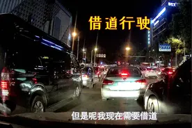 绿灯亮了前车不走，能压实线变道行驶吗？没这个关键证据等着挨罚视频封面
