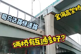 呼市这俩座高架桥，如果建立一个互通该有多好？可为啥没这么弄？视频封面