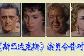 《斯巴达克斯》演员今昔对比，上译经典，再现古罗马著名奴隶起义